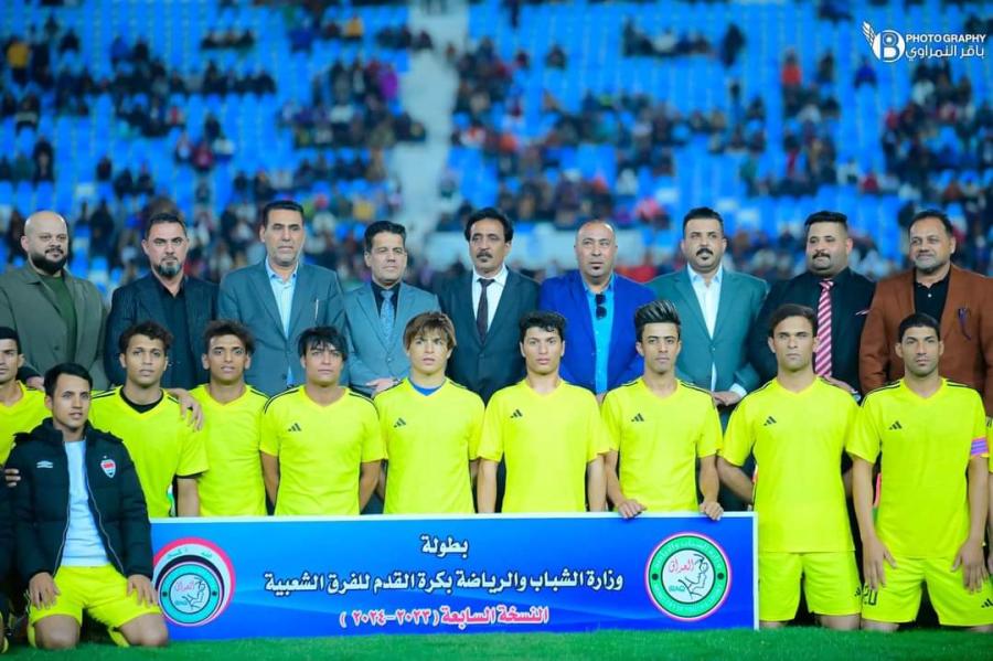 فريق المعامل ممثل محافظة بغداد يتوج بلقب بطولة الفرق الشعبية لوزارة الشباب