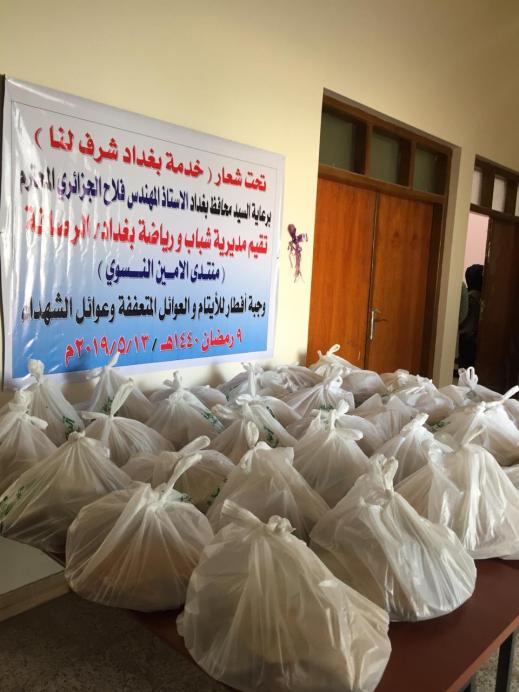 برعاية محافظ بغداد إقامة وجبة افطار جماعي للأيتام والمتعففين وعوائل الشهداء