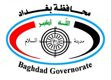 (باستثناء  مديريات التربية والصحة   محافظ بغداد يوجه بتقليص الدوام الرسمي بنسبة 50% نتيجة الاصابات بفيروس (اوميكرون